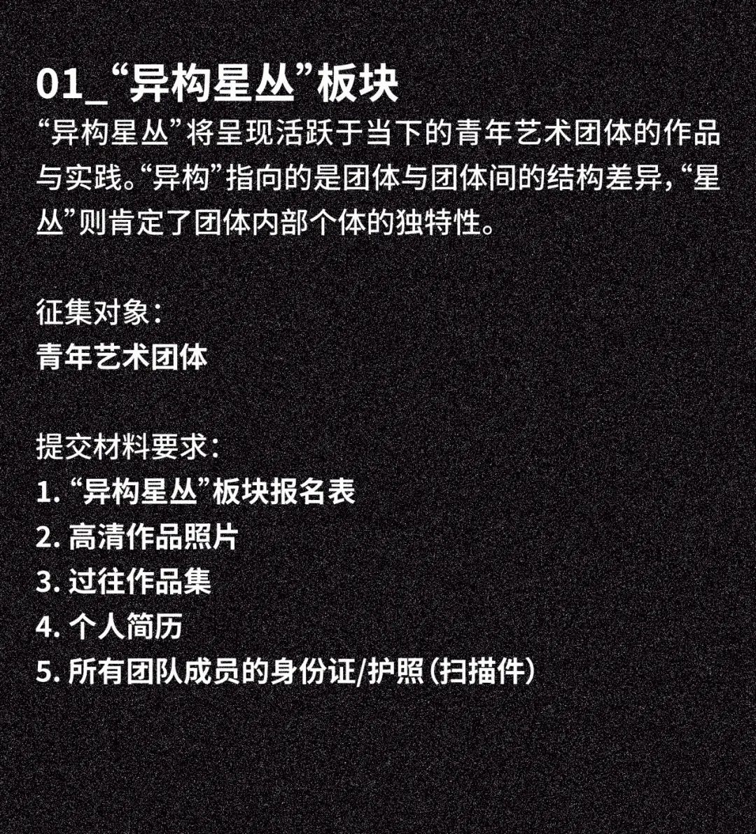 征集公告 | 新青年实验艺术双年展2024作品征集(图5) 05.jpg