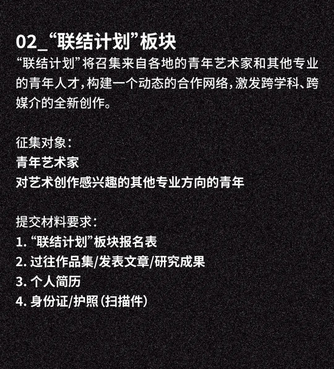 征集公告 | 新青年实验艺术双年展2024作品征集(图6) 06.jpg