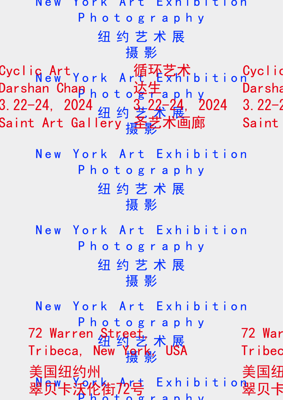 《循环艺术》纽约多媒体艺术展 —— 艺术家达生 Darshan Chan(图1) 01.png