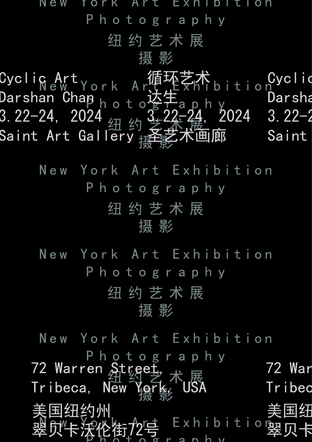 《循环艺术》纽约多媒体艺术展 —— 艺术家达生 Darshan Chan(图13) 13.png