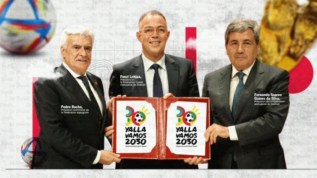 2030年世界杯LOGO公布！