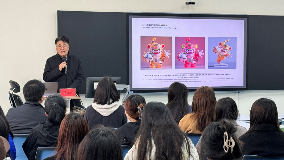 山东工艺美术学院视觉传达设计学院举办《民族风格 地方特色 时代特征》专题讲座(图3) 03.png
