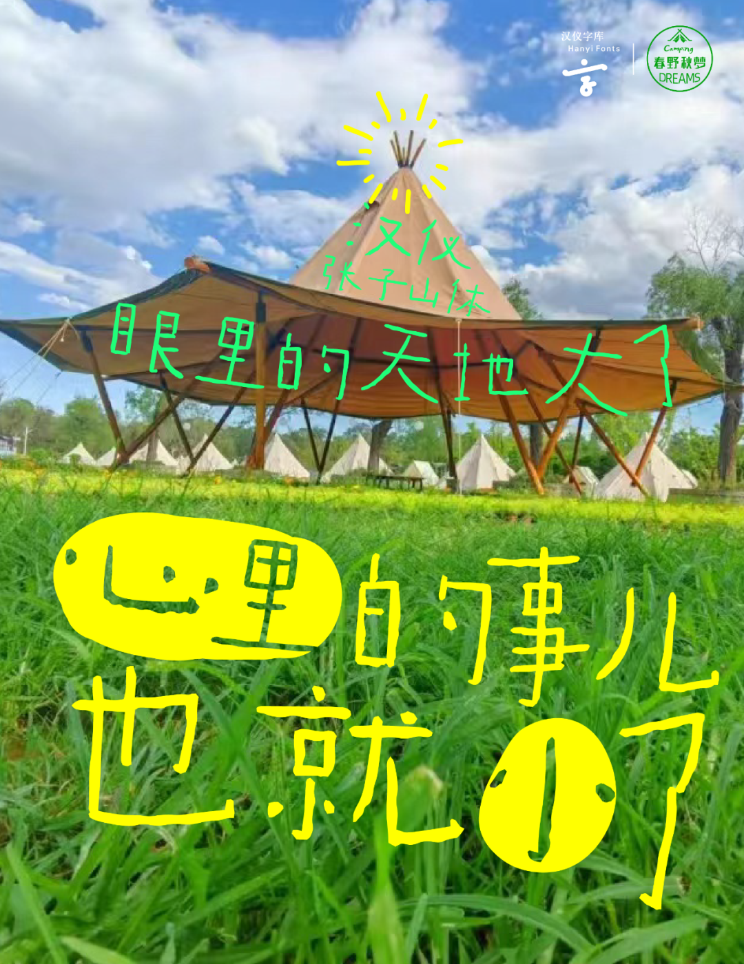 有citywalk当然有fontswalk！字体也要去公园晒太阳！(图11)