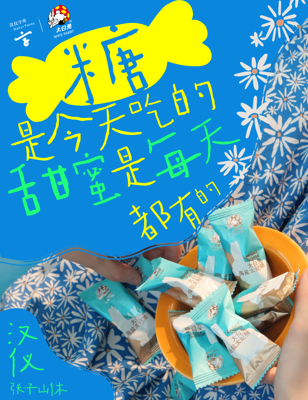 有citywalk当然有fontswalk！字体也要去公园晒太阳！(图15)