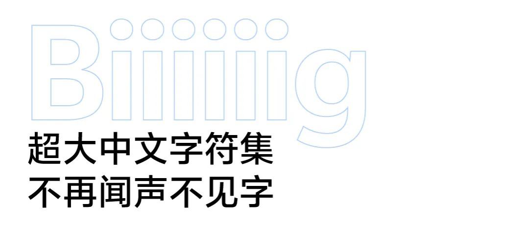 免费商用字体 vivo Sans 发布(图11)