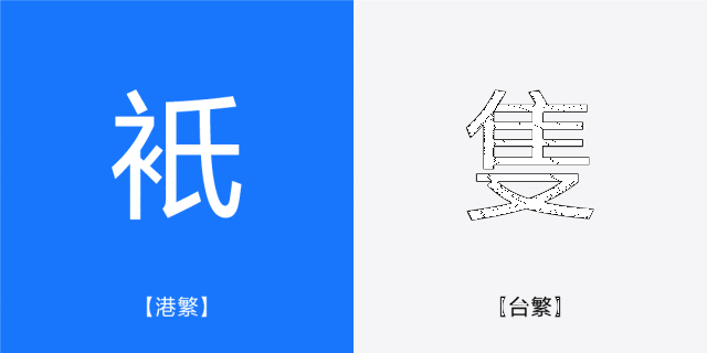 免费商用字体 vivo Sans 发布(图18)