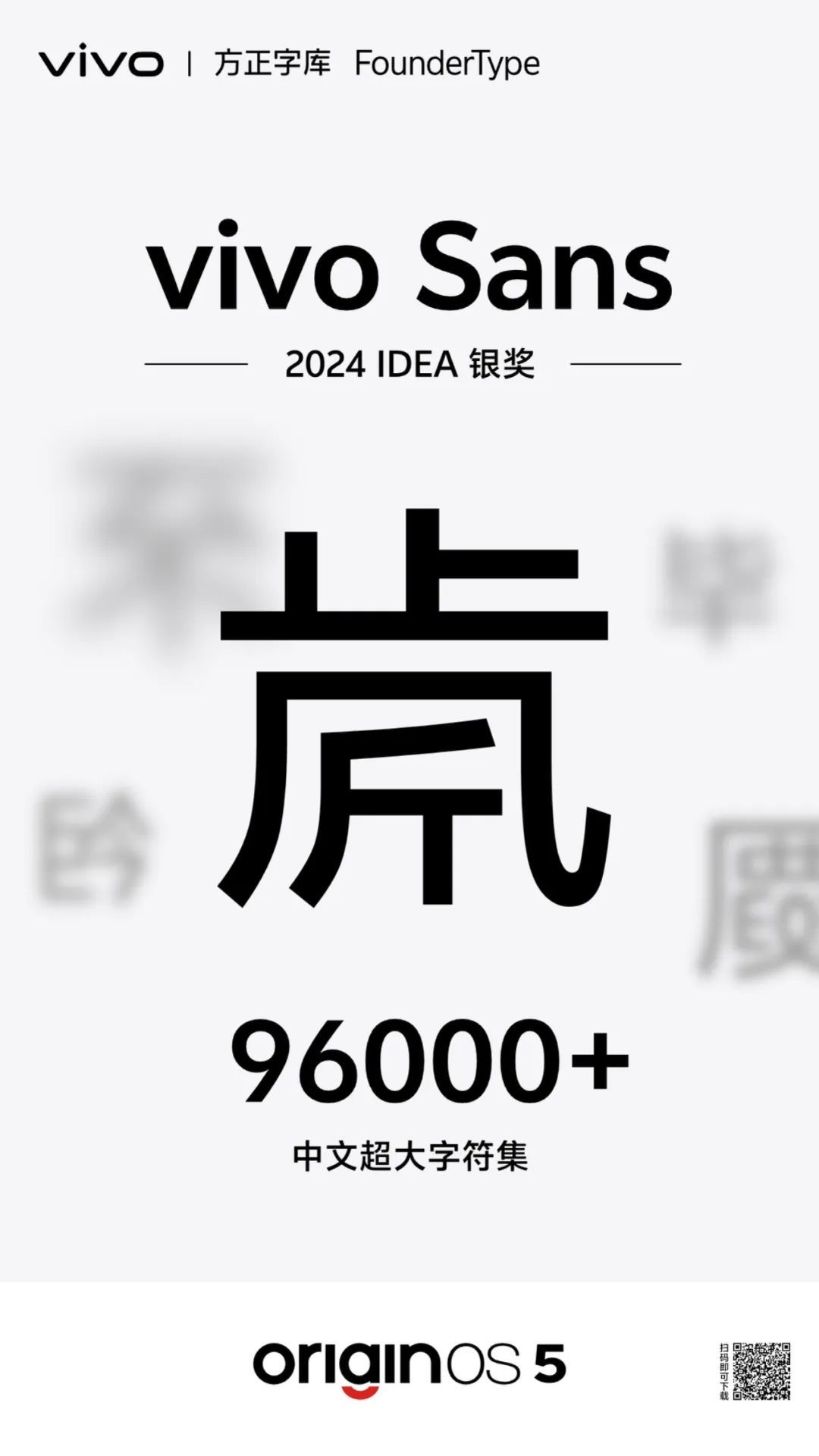 免费商用字体 vivo Sans 发布(图20)