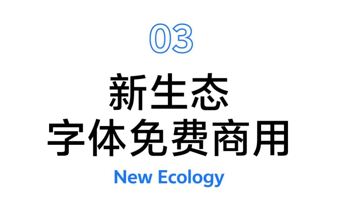 免费商用字体 vivo Sans 发布(图19)