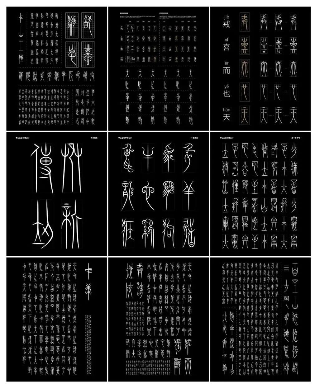 “第二届全国平面设计作品展览”在吉林艺术学院开幕(图11)