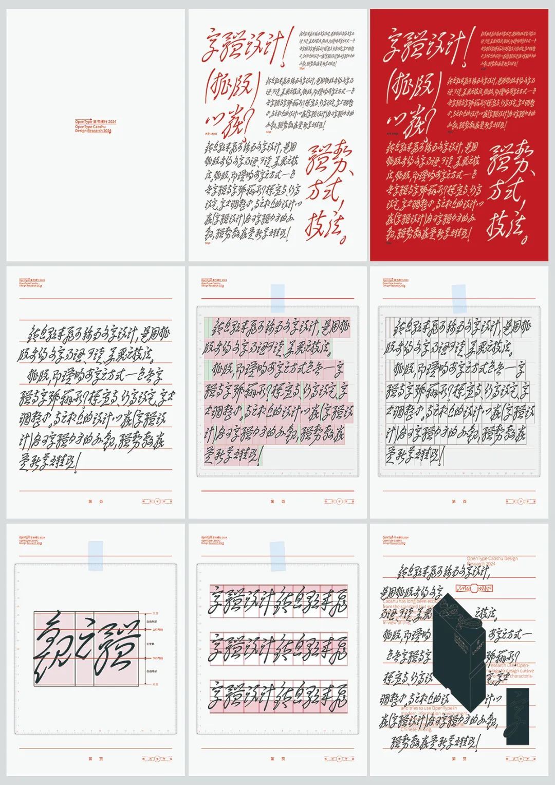 “第二届全国平面设计作品展览”在吉林艺术学院开幕(图13)