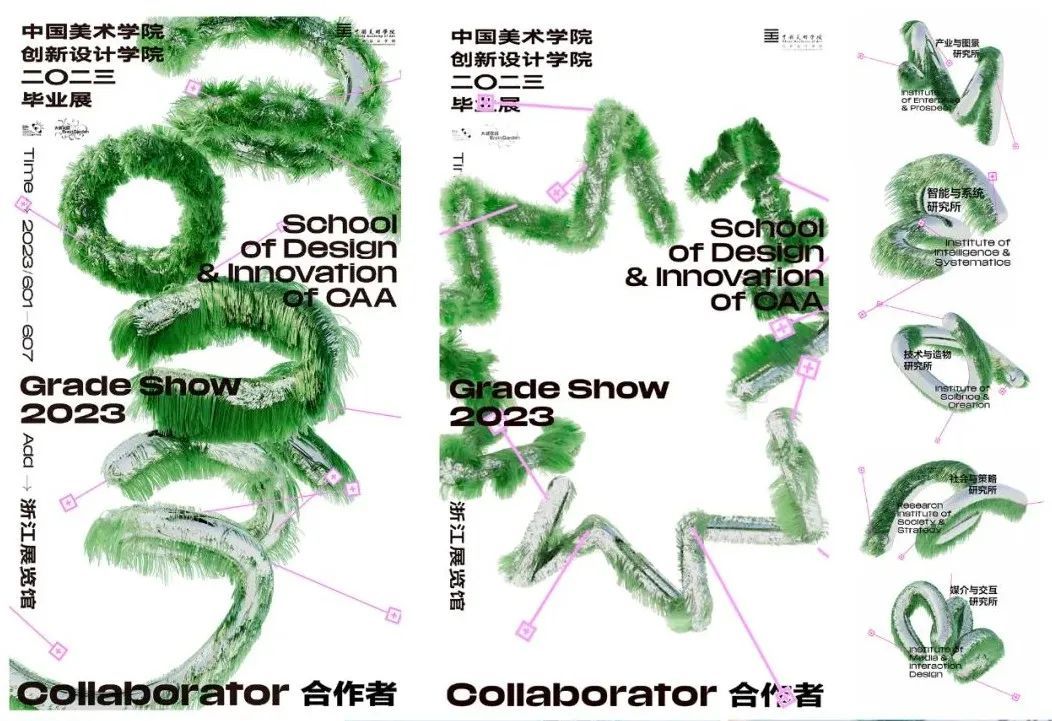 “第二届全国平面设计作品展览”在吉林艺术学院开幕(图17)
